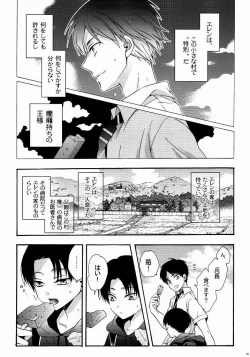 Page 11 of 向日葵の咲く冬