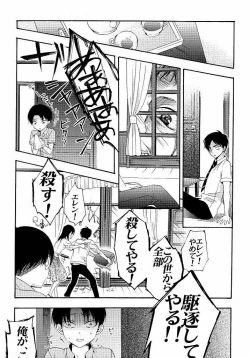 Page 17 of 向日葵の咲く冬
