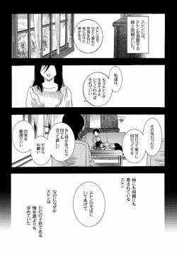 Page 21 of 向日葵の咲く冬