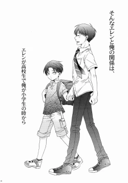 Page 22 of 向日葵の咲く冬