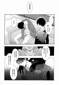 Page 26 of 向日葵の咲く冬