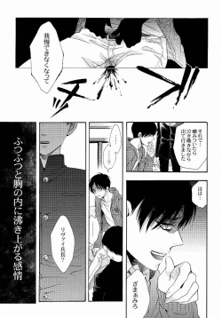 Page 27 of 向日葵の咲く冬