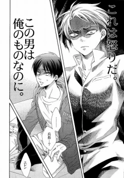 Page 28 of 向日葵の咲く冬