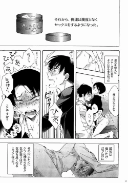 Page 33 of 向日葵の咲く冬