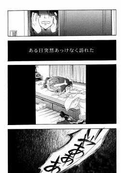 Page 42 of 向日葵の咲く冬