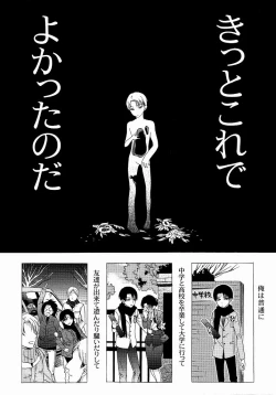 Page 46 of 向日葵の咲く冬