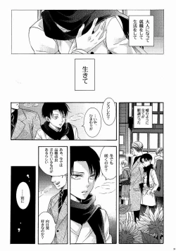 Page 47 of 向日葵の咲く冬