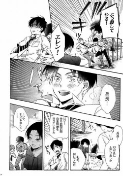 Page 6 of 向日葵の咲く冬