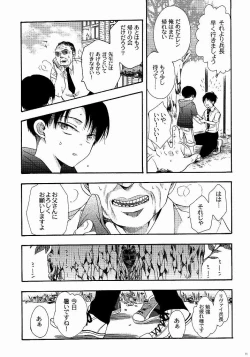 Page 7 of 向日葵の咲く冬