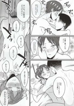 Page 16 of Orusuban 2