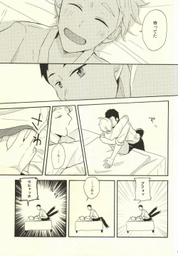 Page 12 of Hajimete na Mono de