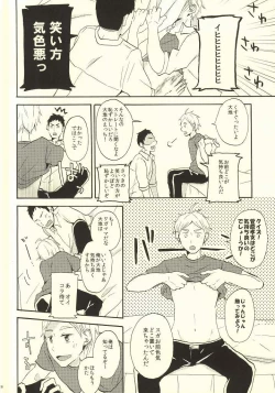 Page 13 of Hajimete na Mono de