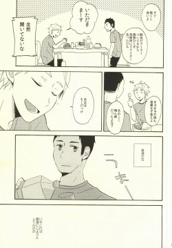 Page 18 of Hajimete na Mono de