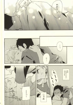 Page 25 of Hajimete na Mono de