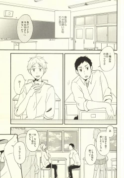 Page 2 of Hajimete na Mono de