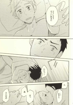 Page 34 of Hajimete na Mono de