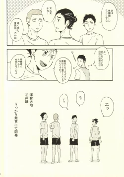 Page 37 of Hajimete na Mono de