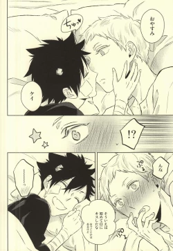 Page 16 of Kimi wa Boku no Kusuri.