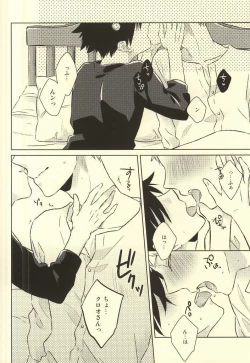 Page 18 of Kimi wa Boku no Kusuri.