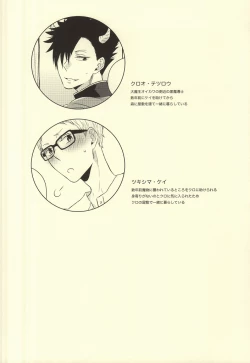 Page 2 of Kimi wa Boku no Kusuri.