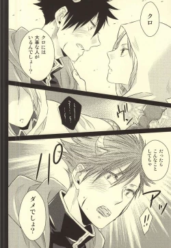 Page 34 of Kimi wa Boku no Kusuri.