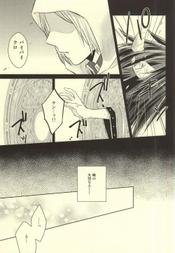 Page 35 of Kimi wa Boku no Kusuri.