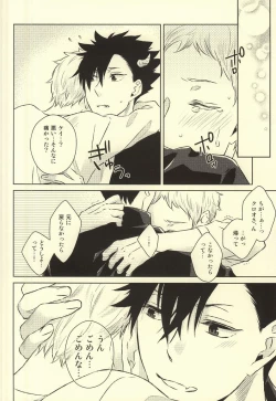 Page 36 of Kimi wa Boku no Kusuri.