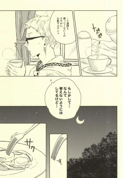 Page 5 of Kimi wa Boku no Kusuri.