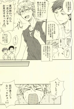 Page 4 of Gasshuku de no Harenchi Koui wa Kinshi desu!