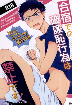(SUPERKansai20) [Neitz (Aomaru)] Gasshuku de no Harenchi Koui wa Kinshi desu! (Kuroko no Basuke)