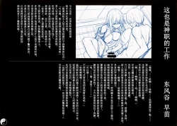 Page 18 of Gensoukyou Inkou Kirokushuu