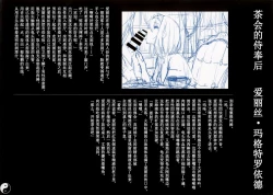 Page 20 of Gensoukyou Inkou Kirokushuu