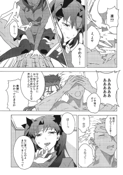 Page 16 of Aka to Ao no Akuma