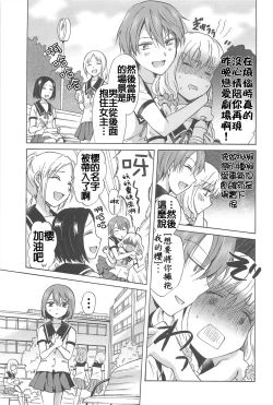 Page 9 of Fuwafuwa no Kimochi