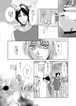 Page 12 of Maguro Gyosen no Maguro Danshi
