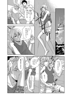 Page 14 of Maguro Gyosen no Maguro Danshi