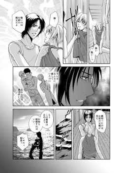 Page 25 of Maguro Gyosen no Maguro Danshi
