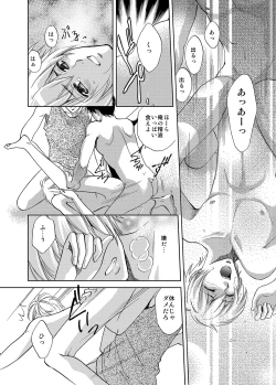Page 7 of Maguro Gyosen no Maguro Danshi