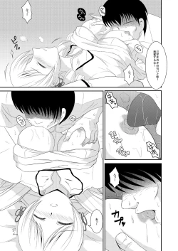 Page 12 of Jitsuroku Rape "Watashitachi ga Shoujo Janaku Natta hi"