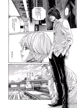 Page 41 of クリムゾン 美女ファイル 02 Full