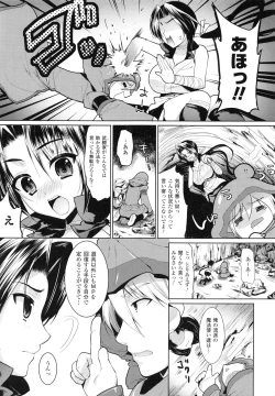 Page 124 of Chichi Monogatari