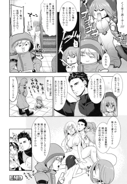 Page 166 of Chichi Monogatari