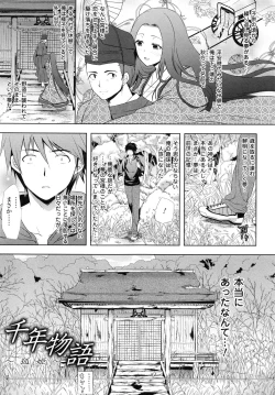 Page 25 of Chichi Monogatari