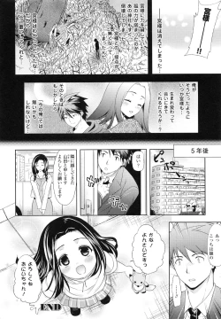 Page 40 of Chichi Monogatari