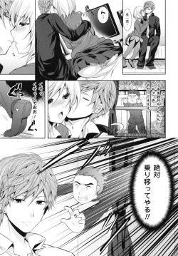 Page 43 of Chichi Monogatari