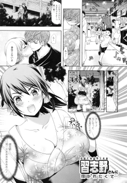 Page 57 of Chichi Monogatari