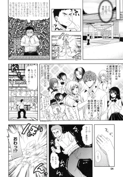 Page 58 of Chichi Monogatari