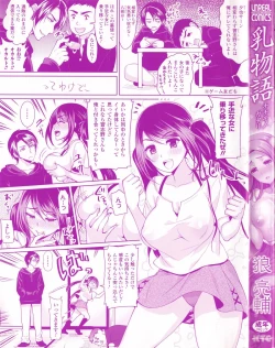Page 5 of Chichi Monogatari