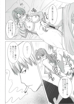 Page 19 of Unsweet Inoue Ai+ Watashi wa Dare o Aishiteru no... Daisuki na Koibito... Soretomo Aitsu... act2