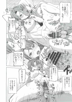 Page 29 of Unsweet Inoue Ai+ Watashi wa Dare o Aishiteru no... Daisuki na Koibito... Soretomo Aitsu... act2